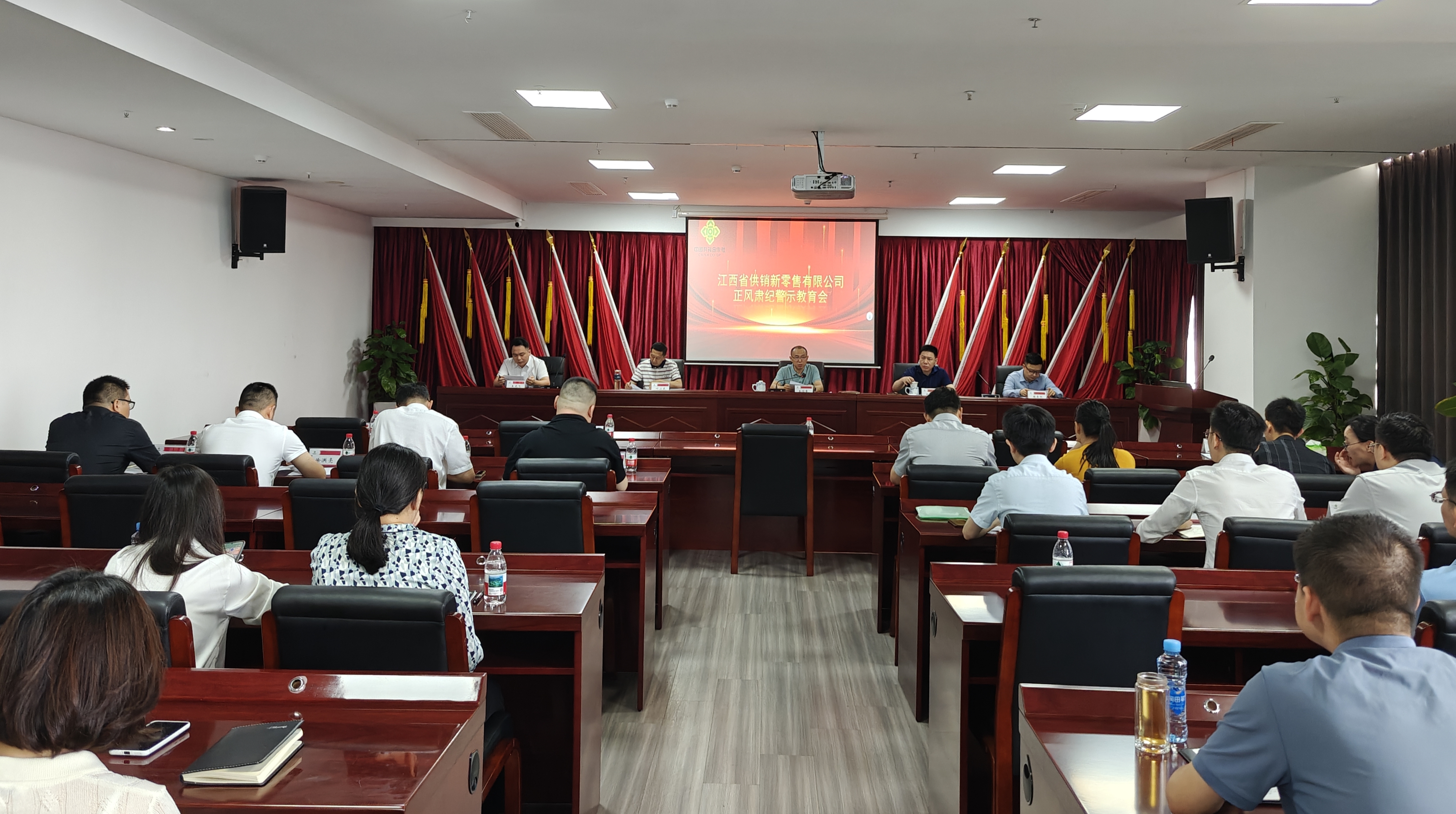 省供銷新零售有限公司召開正風肅紀 警示教育會