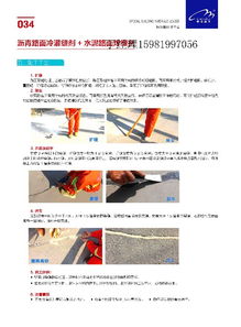 【南京市無錫市徐州市反應(yīng)型防水粘結(jié)劑廠家技術(shù)指標(biāo)】-