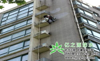 南京防水工程哪家強？深度解析億之源防水