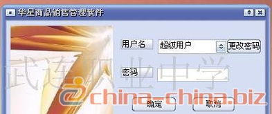 華星商品銷售管理軟件 專為小型企業、店鋪與廣告設計行業量身打造
