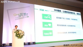更懂營銷，助力增長——360搜索全國企業營銷峰會在京盛大啟動