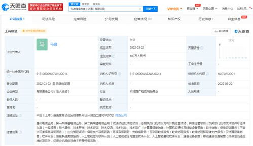優刻得落子上海 私數信息科技公司成立，加碼人工智能與軟件開發新賽道
